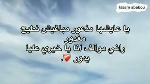 Abdou Gambetta - Rani Out مكان لاه تعيطولي  2025 Rai Slowed