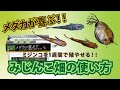 ミジンコを殖やしてメダカを殖やそう みじんこ畑のセット方法 管理方法 ミジンコを殖やしてメダカを殖やそう みじんこ畑のセット方法 管理方法