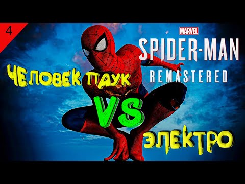 Spider Man Remaster на ПК посмотри прежде чем купить | игры на rx580 ...