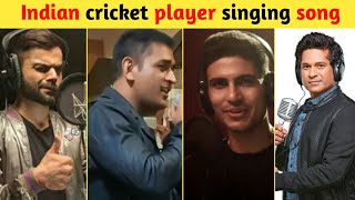 Indian Cricket player Singing Songs  | Viral Kohli  | Dhoni  | Sachin Tendulkar  | shubman gill  |