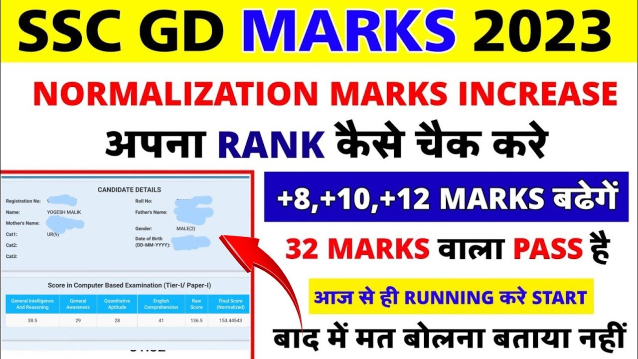 Ssc gd marks 2023 normalization marks increase || ssc gd normalization ...