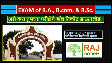 DrBAMU Exam How to Download Your Exam Hall Ticket