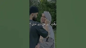 فلما تلاقت عيون الغرام 