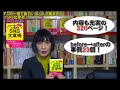 SNSでバズるには？『この一冊で面白いほど人が集まるSNS文章術』