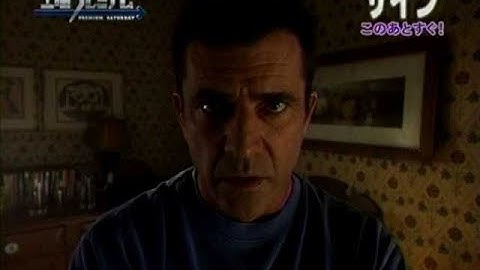 映画サイン 土曜プレミアム