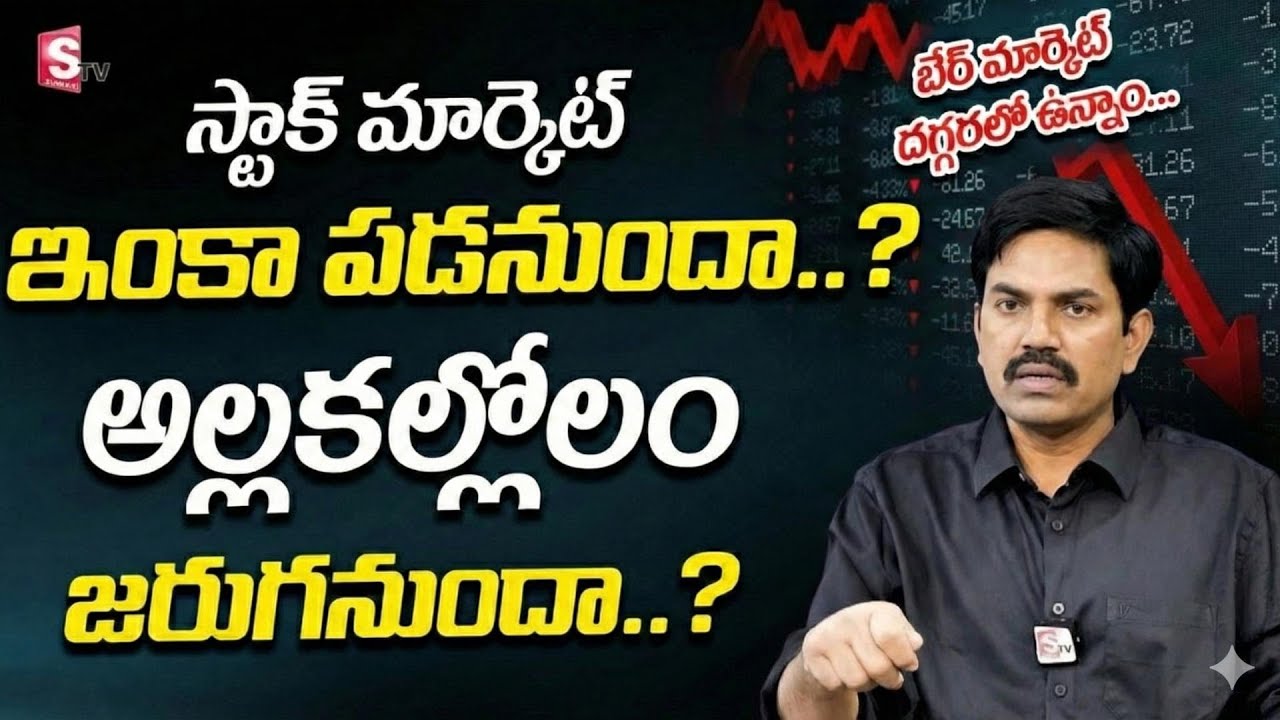 𝑺𝒖𝒏𝒅𝒂𝒓𝒂 𝑹𝒂𝒎𝒊 𝑹𝒆𝒅𝒅𝒚 - 𝑺𝒕𝒐𝒄𝒌 𝒎𝒂𝒓𝒌𝒆𝒕 𝒄𝒓𝒂𝒔𝒉 𝟐𝟎𝟐𝟔 | 𝑰𝒔 𝒊𝒕 𝒕𝒊𝒎𝒆 𝒕𝒐 𝒃𝒖𝒚? | 𝑩𝒆𝒔𝒕 𝒔𝒕𝒐𝒄𝒌𝒔 𝒕𝒐 𝒃𝒖𝒚 |𝐒𝐮𝐦𝐚𝐧𝐓𝐕 𝐉𝐚𝐲𝐚