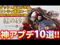 【紅の砂漠】ロード爆速、ダッシュ改善、ミニマップ固定、鉱石自動回収など、ヤバいレベルの神アプデが来たー！！！【Crimson Desert】
