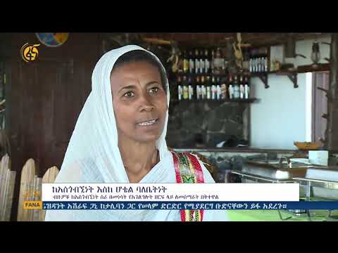 ቪዲዮ: መኖሪያ ያልሆኑ መኖሪያ ቦታዎች ባለቤትነት እንዴት እንደሚመዘገብ