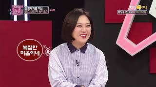 결혼얘기를 꺼낸 남친의 진짜 속마음 [연애의 참견] 20190604