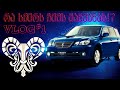 #ჩაუჯექი 🔴Vlog #1 რა სჭირს ჩემს მაქანას!?🔴Mitsubishi Airtrek🔴