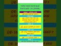 Topic wise math quiz for class 7#mathquiz #trendingsong #odiagktoday #motivation #best #2025shorts