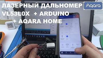 Лазерный дальномер VL53L0X (измеритель расстояния) + Arduino nano + Aqara home умный дом DIY