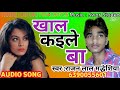 2021  rajan lal maddheshiya      song