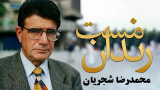 Mohammadreza Shajarian - Rendane Mast | (محمدرضا شجریان - تصنیف رندان مست)