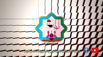 الأذان مع الصلوات بصوت القارئ / عدي محمد المحمدي