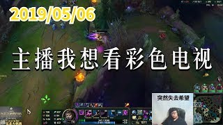 东北大鹌鹑0506P7 卡萨丁：主播我想看彩色电视