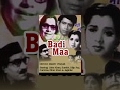 Badi maa  noor jehan  classical bollywood full movie  hindi film  super hit songs