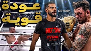 عودة المغربي محمد امين للقمة بعد انتكاسة كبيرة