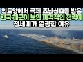 인도양에서 국제 조난신호를 받은 한국 해군이 보인 파격적인 전략에 전세계가 열광한 이유