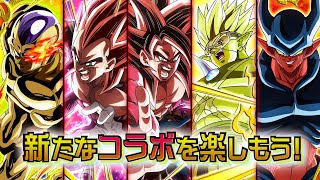 【ドラゴンボールZ ドッカンバトル】スーパードラゴンボールヒーローズコラボ記念キャンペーン　特別PV