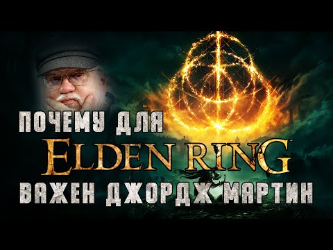 Video: George RR Martin Plamti Glasine O Suradnji FromSoftware