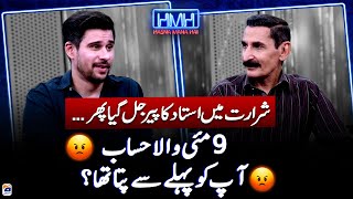 9th May Ka Hisab Apko Pehly se Pata tha? - Iftikhar Thakur - Tabish Hashmi - Hasna Mana Hai