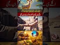The Real Story of Eid ul Adha | Why Allah Tested Prophet Ibrahim (AS)