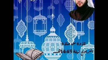 سورة القلم |هشام المقدشي