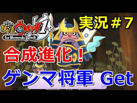 バスターズ2 ゲンマ将軍 げんましょうぐん の入手方法と能力 スキル紹介 妖怪ウォッチ 攻略大百科 バスターズ2 ゲンマ将軍 げんましょうぐん の入手方法と能力 スキル紹介 妖怪ウォッチ 攻略大百科