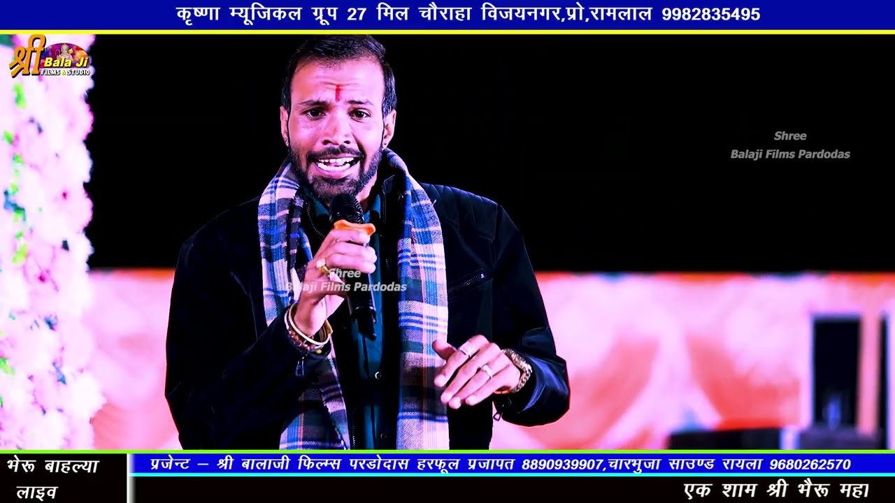 भैरू खेड़ा लाइव || सिंगर पूरण गुर्जर || दुनिया घनी जले रे सांवरा थोड़ी कृपा कर दे ने || Duniya Gani 