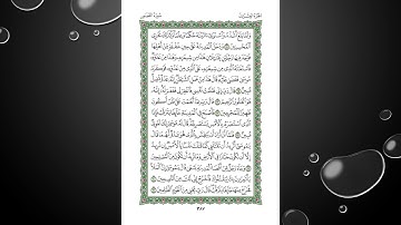 Sheikh Shuraim Sura Alqasas سورة القصص الشيخ سعود الشريم page 387