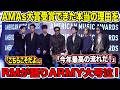 BTSがAMAs大賞受賞できた本当の理由をRMが語りARMY大号泣！「こちらこそだよ..」「今年最高の流れだ！」【緊急速報】