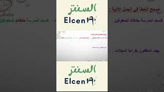 إعراب جمع المؤنث السالمالمرحلة الإبتدائية#السنتر#السنتر_عربى