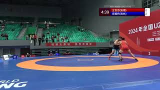 Freestyle Wrestling China - 125kg