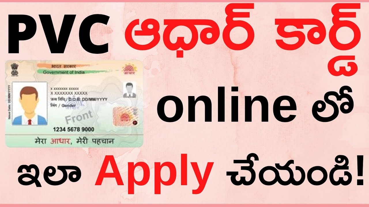 PVC Aadhaar Card Apply Online in Telugu How to Apply UIDAI PVC