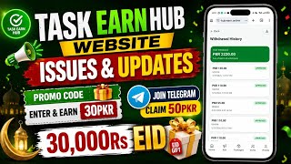Task Earn Hub | Issues & Updates | 30,000Rs Eid Gift | Digital Crypto Guide