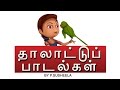 tamil thalattu for babies by p susheela