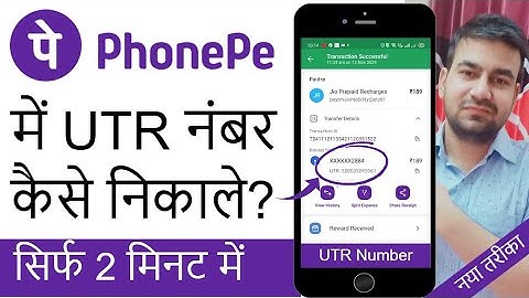 Phonepe UTR number | Phonepe UTR Number Kaise Nikale | How To Check UTR Number In Phonepe