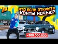 +200.000.000₽ с ПЕРВОГО КОНТЕЙНЕРА В GTA: CRMP (RADMIR RP) | ЧТО ЕСЛИ ОТКРЫТЬ КОНТЫ НОЧЬЮ?