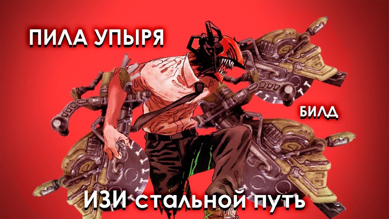 Warframe для стального пути фото 69