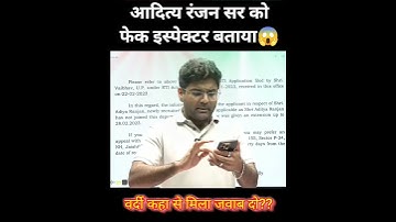 Fake Inspector सच या झूठ? 😱 | Aditya Ranjan Sir vs Abhinay Math | #shorts #viral