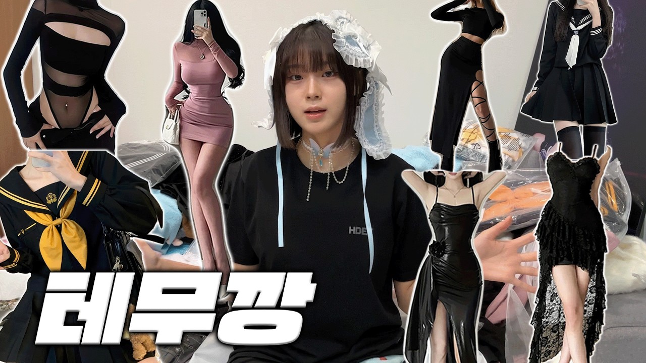 나도 테무깡 FLEX!! 근데.. 이건 뭐지? 내가 이런 걸 샀다고? 😂📦