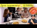 БЛИНЫ С ТЫКВОЙ РЕЦЕПТ МУЖА \ ПОДРУГИ МИЛАНЫ В ГОСТЯХ \ СЕМЕЙНЫЙ УЖИН ПОЛЕЗНАЯ ЕДА ВЛОГ