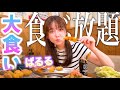【爆食】初めて串カツ田中に行ってみた!