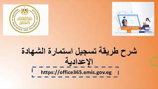 طريقة تسجيل استمارة الشهادة الاعداية على موقع وزارة التربيه والتعليم للعام الدراسي 2020/2021
