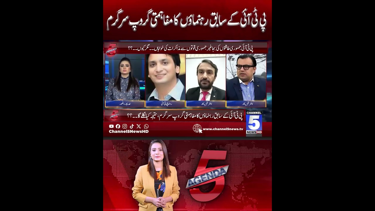 Reconciliation group of former PTI leaders active 