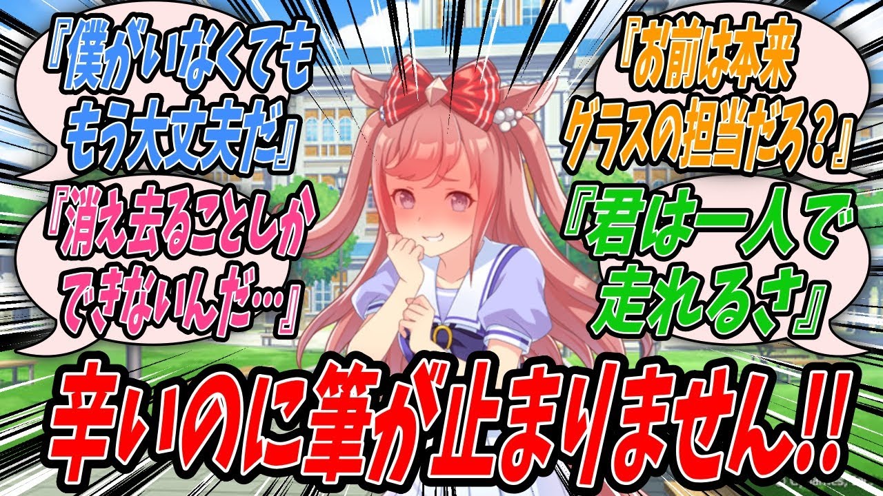 【ウマ娘】『アグネスデジタルにトレウマ契約解除合同とかいう狂気のイベントに連れ出され数年後に訪れる実際の別れを考えてしまうデジトレ】【Uma Musume】