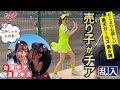 【衝撃映像】ビールの売り子が台湾チアに乱入！濃厚キスに伝説の石垣島レポ【志柿じゅみ＊筠熹】