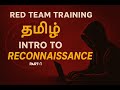 Reconnaissance &amp; Info Gathering Explained in Tamil | Free Red Team Training - Part 1
