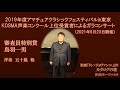 鳥羽一男 TOBA Kazuo🥇審査員特別賞 歌劇「ドン・ジョヴァンニ」より カタログの歌/モーツァルト🎹五十嵐稔  2021年5月23日(日)開催🌟上位受賞者によるガラコンサート #kosma